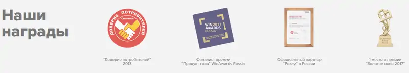 Награды оконной компании Русские окна