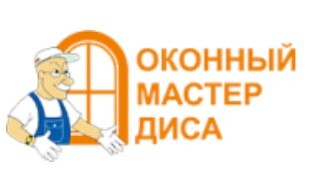 Лого Оконный Мастер ДИСА ©